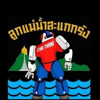 Sakae Krang Robotics Championship #1