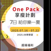 7日享瘦一夏