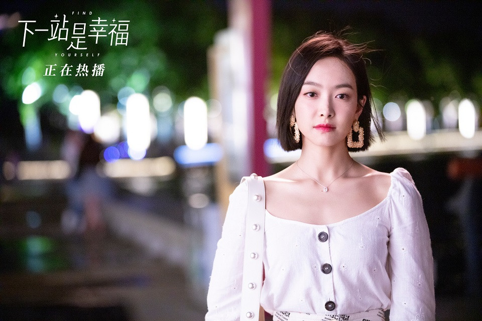 陸劇中「最想活成哪個女主」10：《下一站是幸福》賀繁星