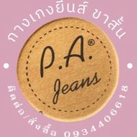 ร้าน P.A.JEANS ขายส่งกางเกงยีนส์ขาสั้น