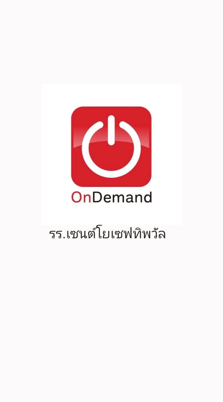 OD x SJT (รร.เซนต์โยเซฟทิพวัล)
