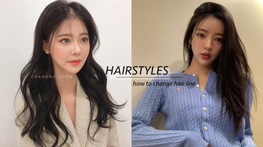 韓國髮型師「改變頭髮分線」方法！頑固分線也輕鬆解決，還能讓髮根蓬鬆一整天