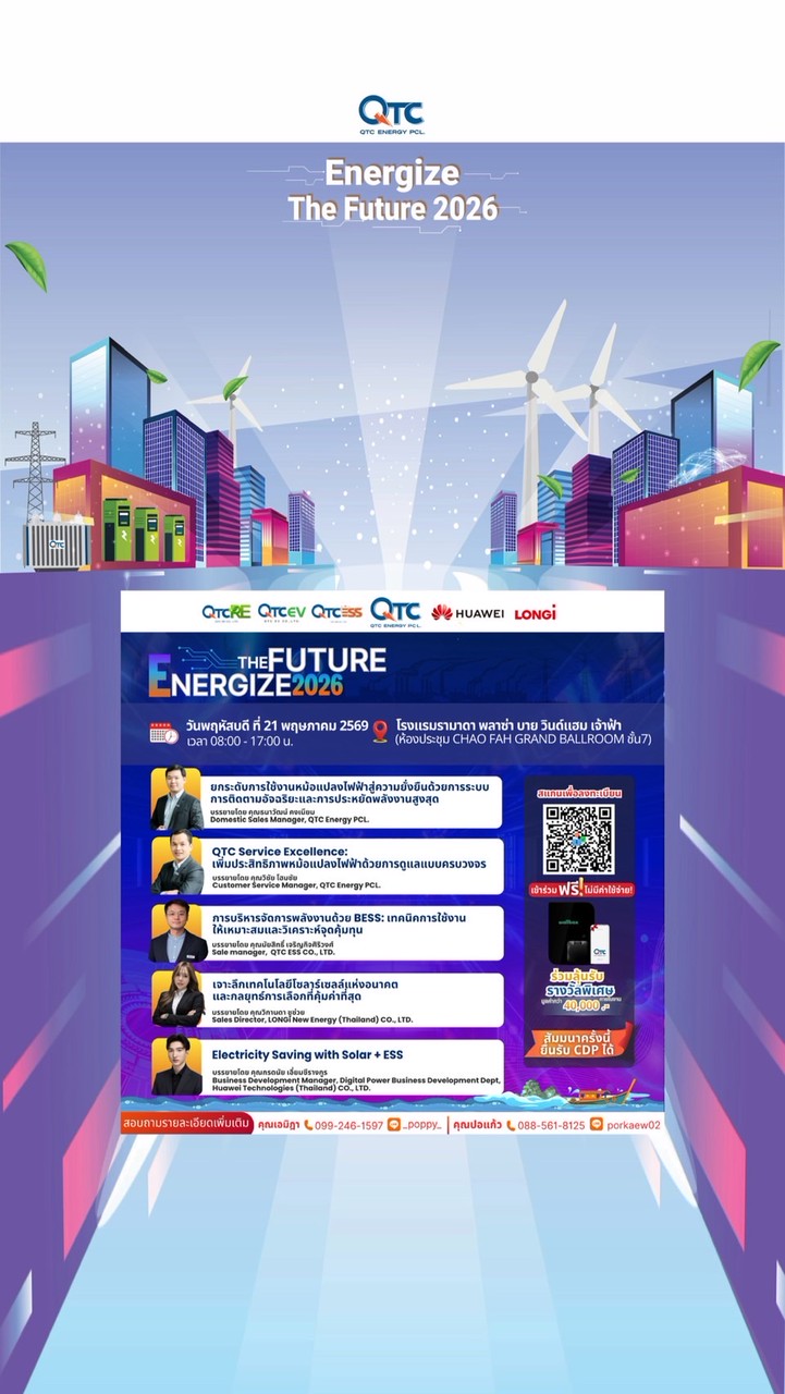 Phuket, Energize The Future 2026