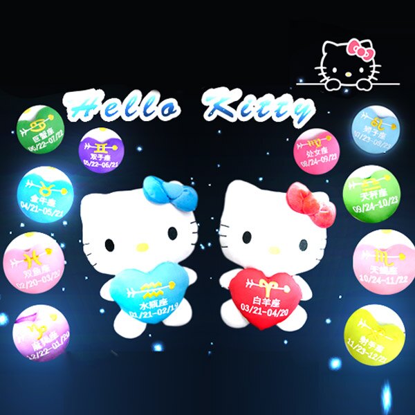 正版授權 Hello Kitty 幸運抱枕