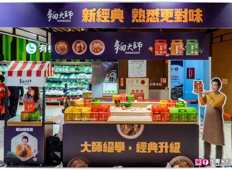 麵大師乾拌麵