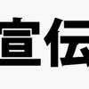 オプチャ宣伝用オープンチャット！