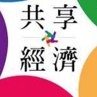 人脈知識頻道-業交流/人脈交流/拍賣會/學習成長