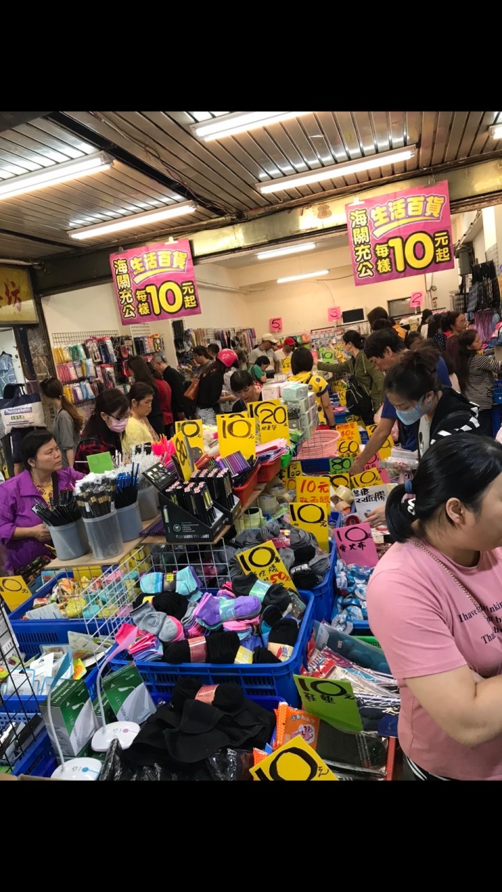 生活百貨達人