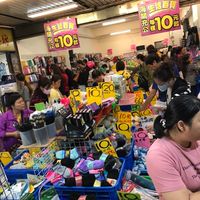 生活百貨達人
