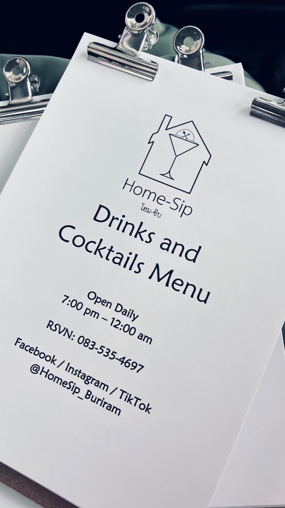 Homesip จิบที่บ้าน