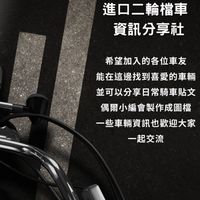 💫進口二輪檔車🏍️資訊分享社