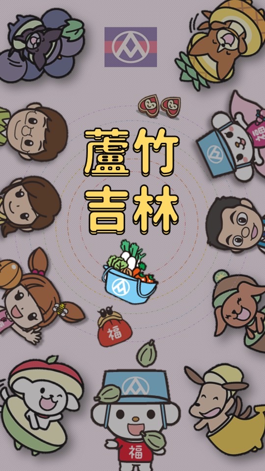 🛒全聯-蘆竹吉林🍎🍌🥝