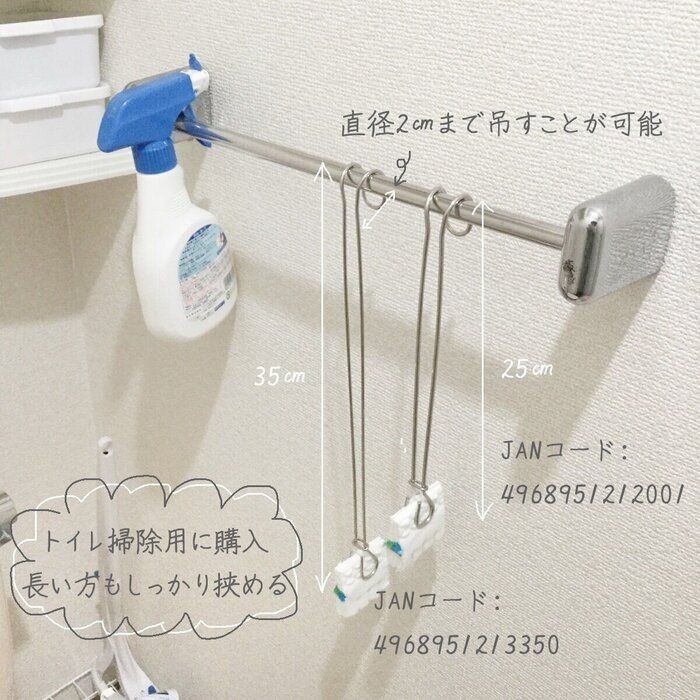 100均で 夫がトイレ掃除をしやすくなった トイレ収納 サンキュ