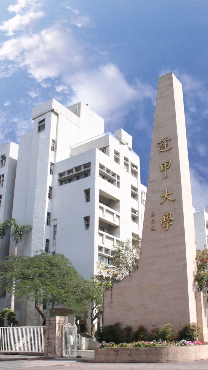 112逢甲大學建築專業學院新生群（官方認證）