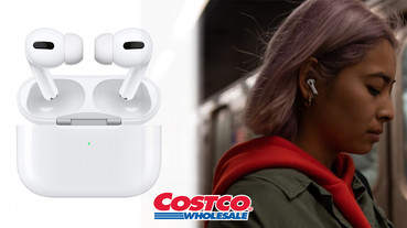 Costco開賣airpods pro！好市多超殺特價，比官網airpods pro定價省下超過千元