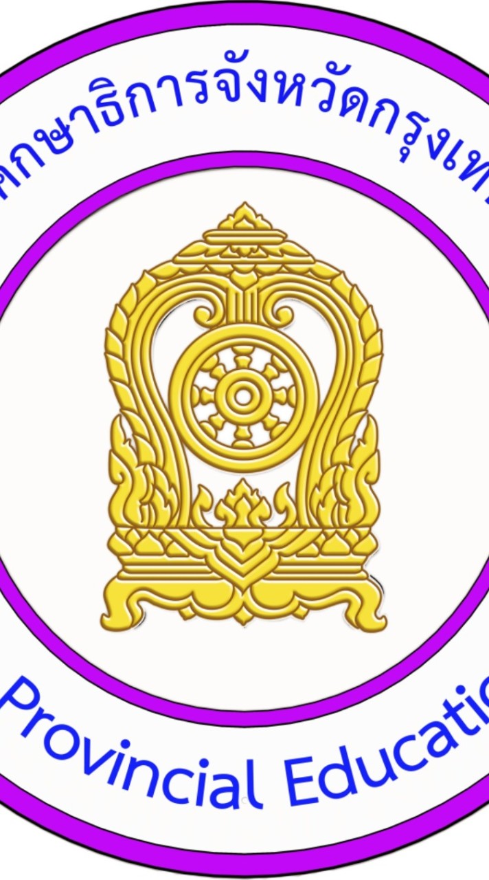 การจัดทำแผนพัฒนาการศึกษากรุงเทพมหานคร (2568-2570)