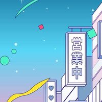 【微醺散步店家】2025條通祭・夏