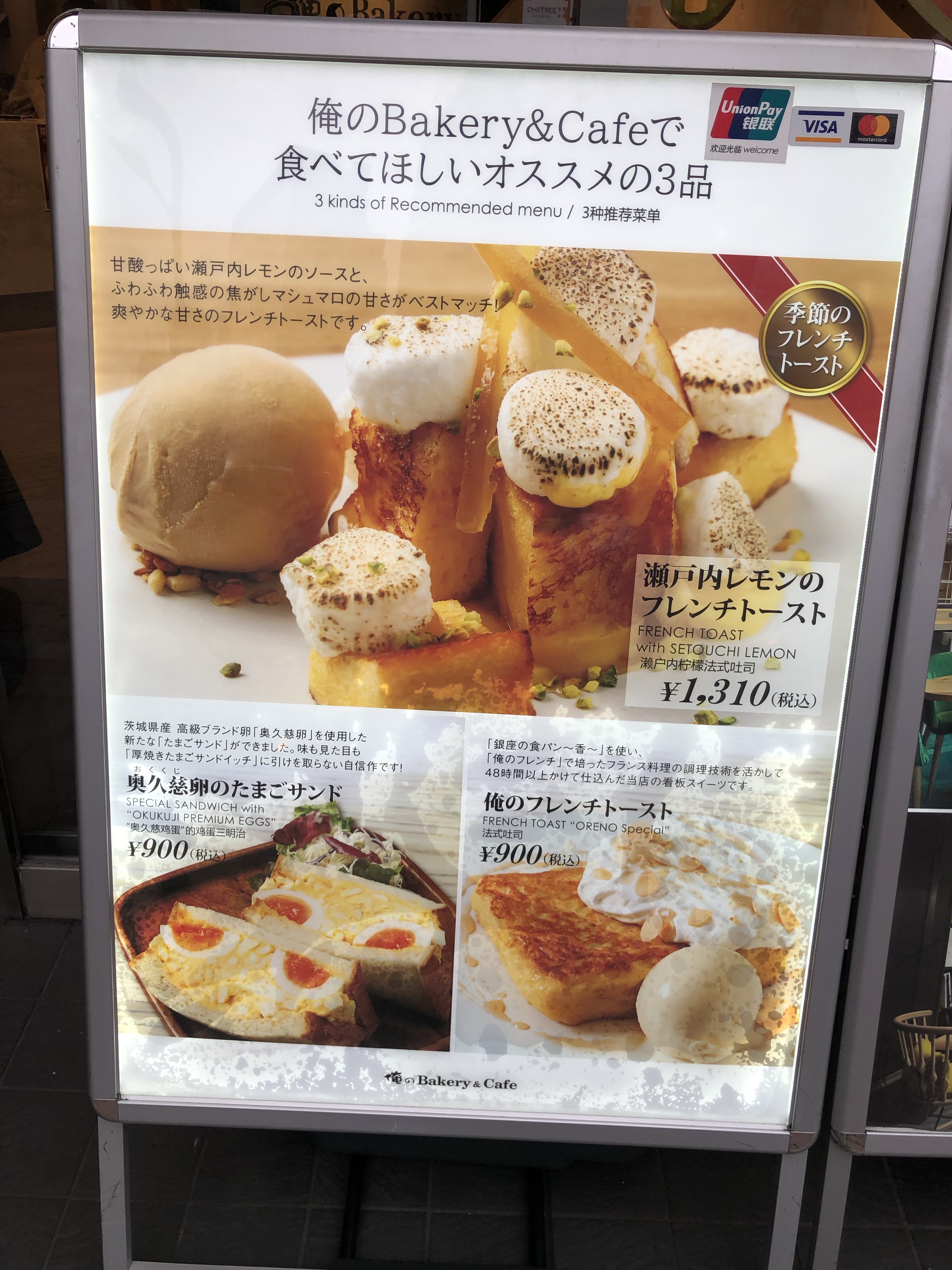 口コミの詳細 俺のbakery Cafe 東銀座歌舞伎座前店 銀座 カフェ By Line Place