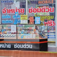 MEGA mobile ขายส่ง มือ 1 มือ 2 /ฝาก/จำนำ/ซ่อม