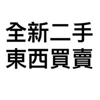 桃園市楊梅區全新、二手買賣