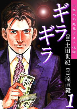 夜回り先生 漫画 1巻から9巻 無料 試し読み 価格比較 マンガリスト