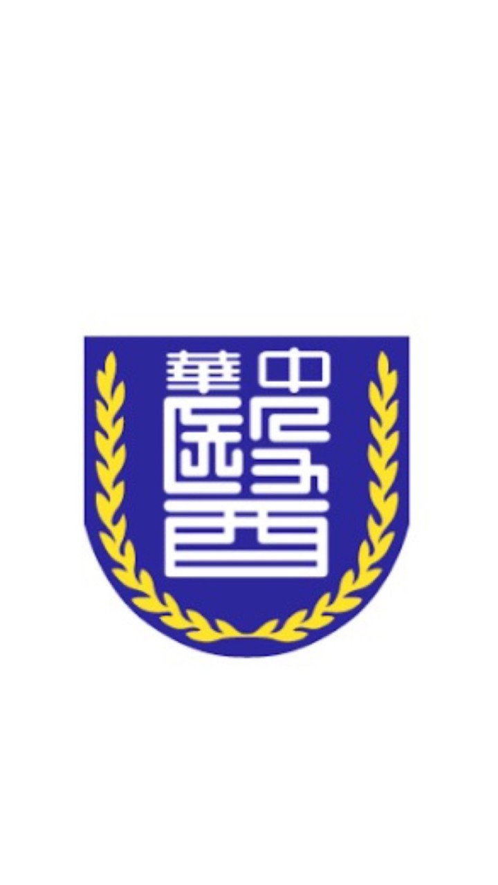 官方華醫討論群🙌🏻（中華醫事科技大學）