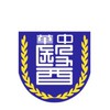 官方華醫討論群🙌🏻（中華醫事科技大學）