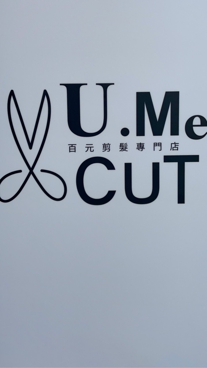 U.ME百元剪髮