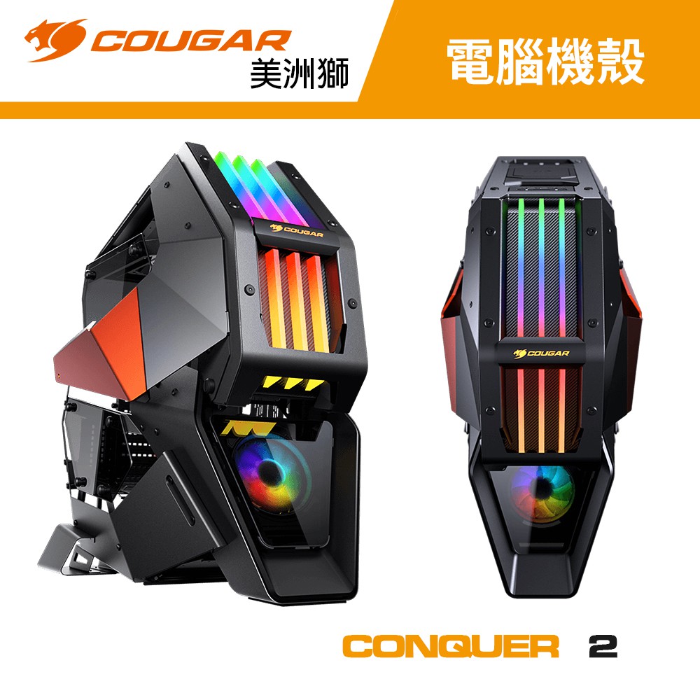 CONQUER 2擁有獨特的金屬架構、可拆卸式內機殼、與整合式RGB炫彩燈效等多項特色，跳脫一般機箱的傳統設計，激發改裝玩家的想像力與創造力，助您打造夢想中的非凡傑作！- 有別於一般機箱的傳統設計- 