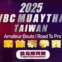 WBC MuayThai 業餘泰拳賽 臺北 2025