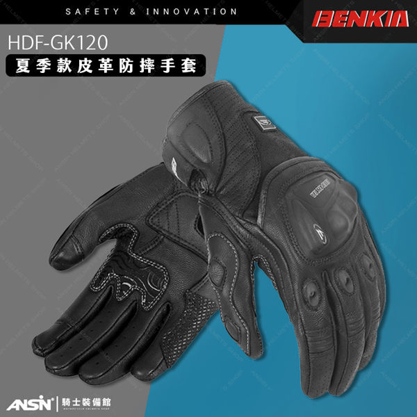 [中壢安信] BENKIA HDF-GK120 皮革 防摔手套 牛皮 摩托車手套 騎士 防摔 手套 GK120