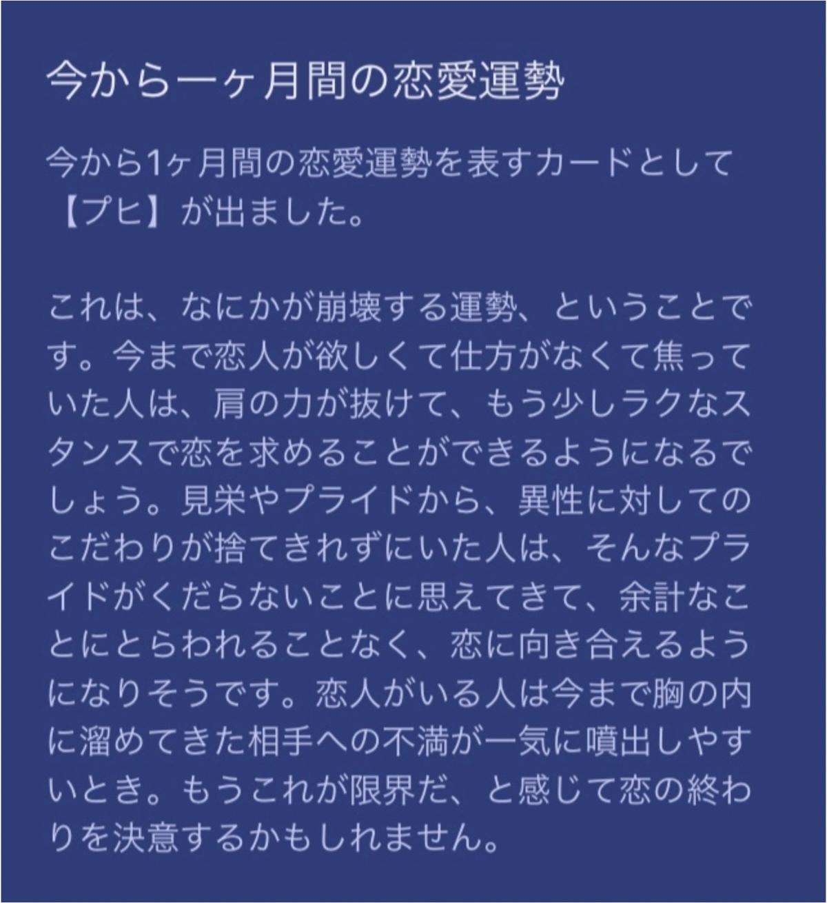 新しい恋に過去の恋愛観は不必要 マナ カードが示す 崩壊 の意味 Charmmy