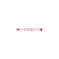 【27卒】🎀ギャルと愉快な仲間たち💖