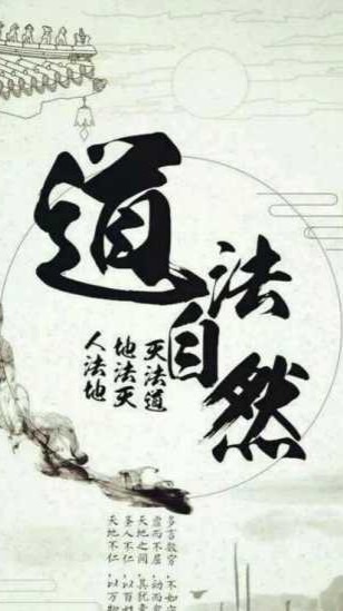 道法自然·台股、海期投資·紫微先生
