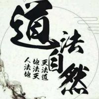 道法自然·台股、海期投資·紫微先生