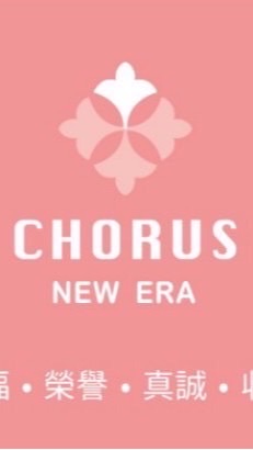 卡若絲CHORUS NEW ERA