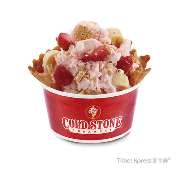 COLD STONE 大杯經典冰淇淋(含原味脆餅) 即享券