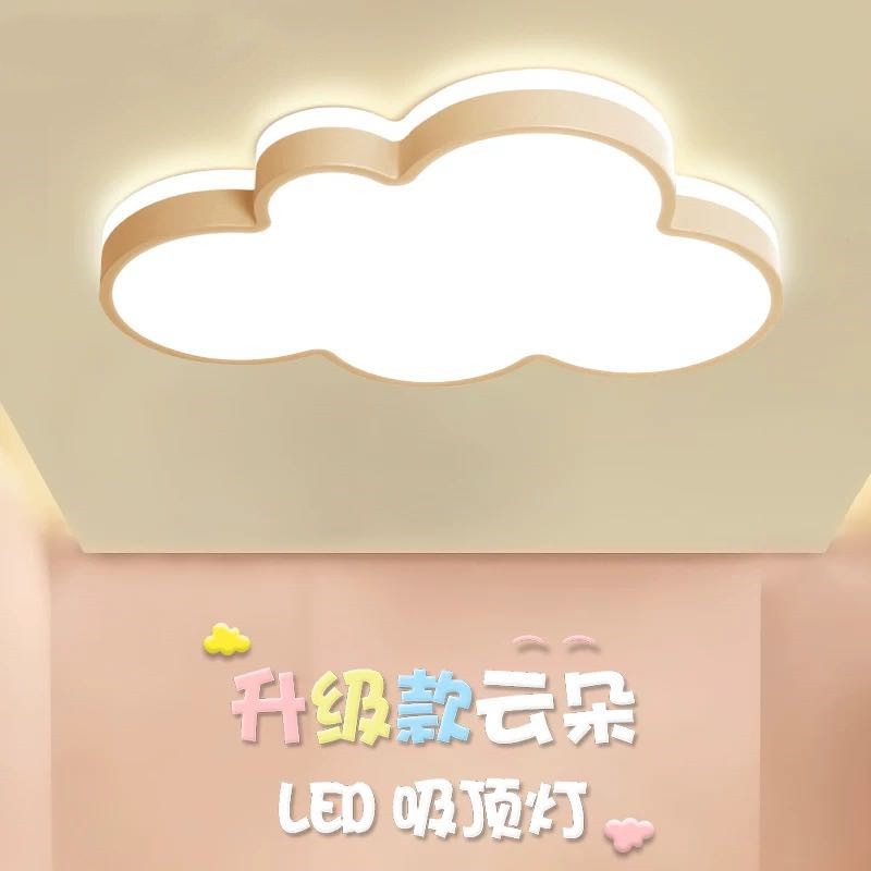 【PSSRISE 派瑟士】 雲朵造型吸頂燈兒童房吸頂燈 110V全電壓