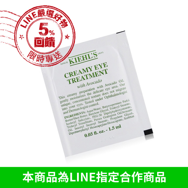 中文品名：KIEHL'S 契爾氏 酪梨眼霜(1.5ml) 規格：1.5ml ◆使用方法：臉部清潔後，適量塗抹於眼周肌膚，取少量於指尖，清柔的延展塗抹於眼周肌膚。 ◆保存方法：請置於陰涼處，請勿直接陽光