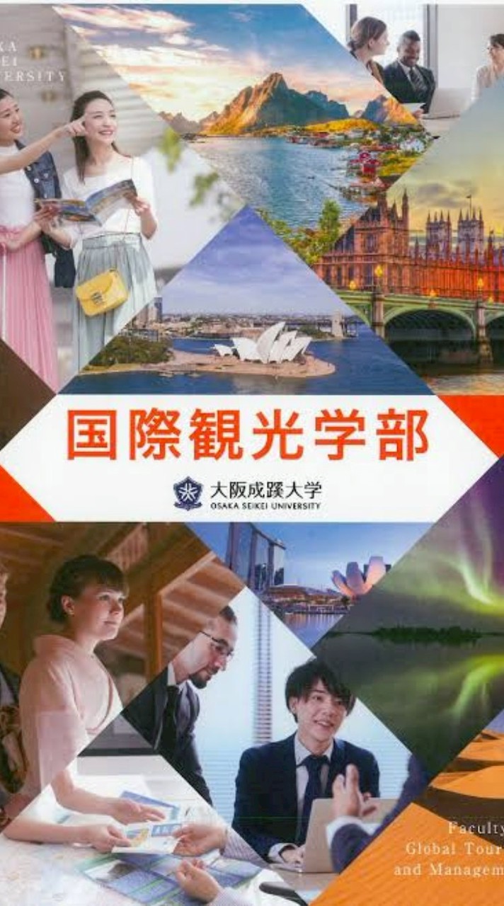 【就活情報】28卒　国際観光学部