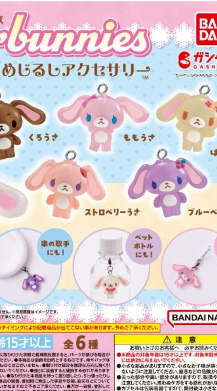 in富山県シール、ガチャガチャ情報交換！