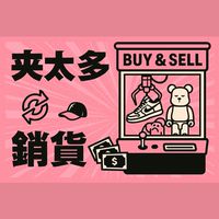 玩具 3c 家電
