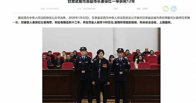 判刑12年！從小科員到副市長　甘肅女官色誘陪睡40高官