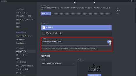 今すぐに使える ボイスチャットツール Discord の導入方法をお届け