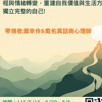 重生之路團體