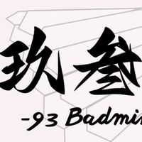 和美玖叁羽球館暢打區