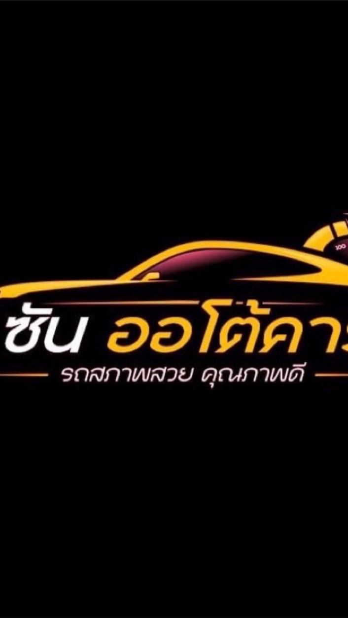 นายหน้ารถมือสอง สงขลา-หาดใหญ่