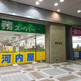 口コミの詳細 業務スーパー ミーナ津田沼店 津田沼 新津田沼駅 スーパー By Line Place