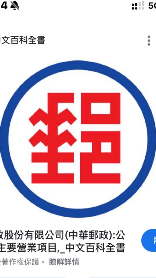 大寮和發代辦所-訂票群組