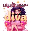 9/22(月) 女祭💖あなたはどっち⁉️安室奈美恵 vs 浜崎あゆみ